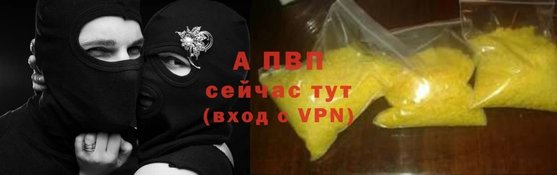 A-PVP Crystall Ногинск