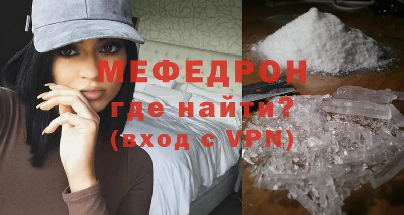 мега ССЫЛКА  Ногинск  Мефедрон mephedrone 